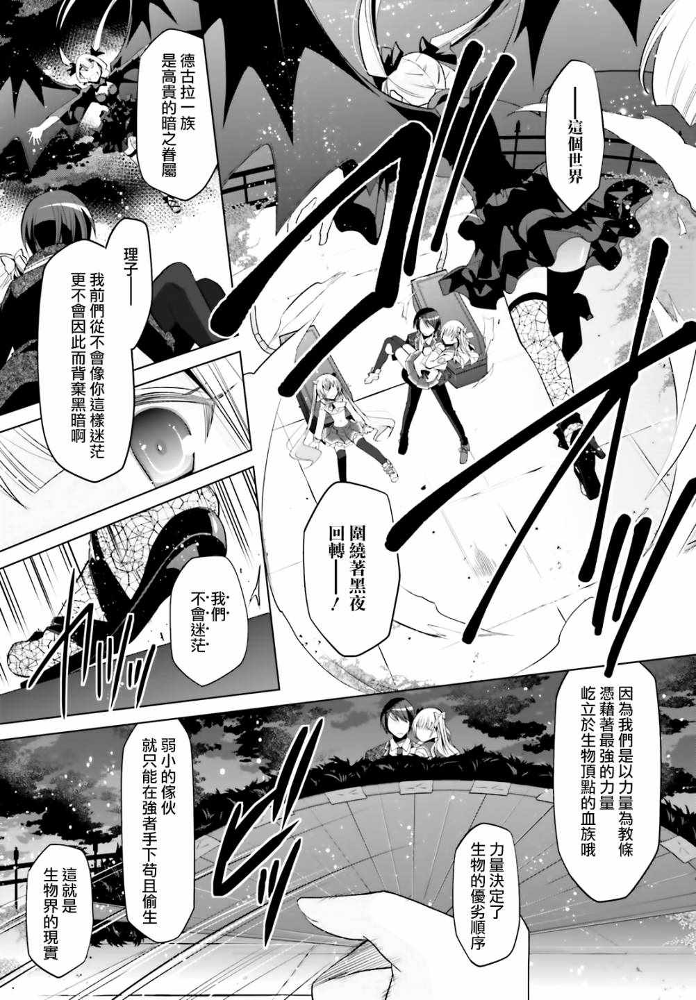 《绯弹的亚莉亚》漫画最新章节第109话免费下拉式在线观看章节第【3】张图片