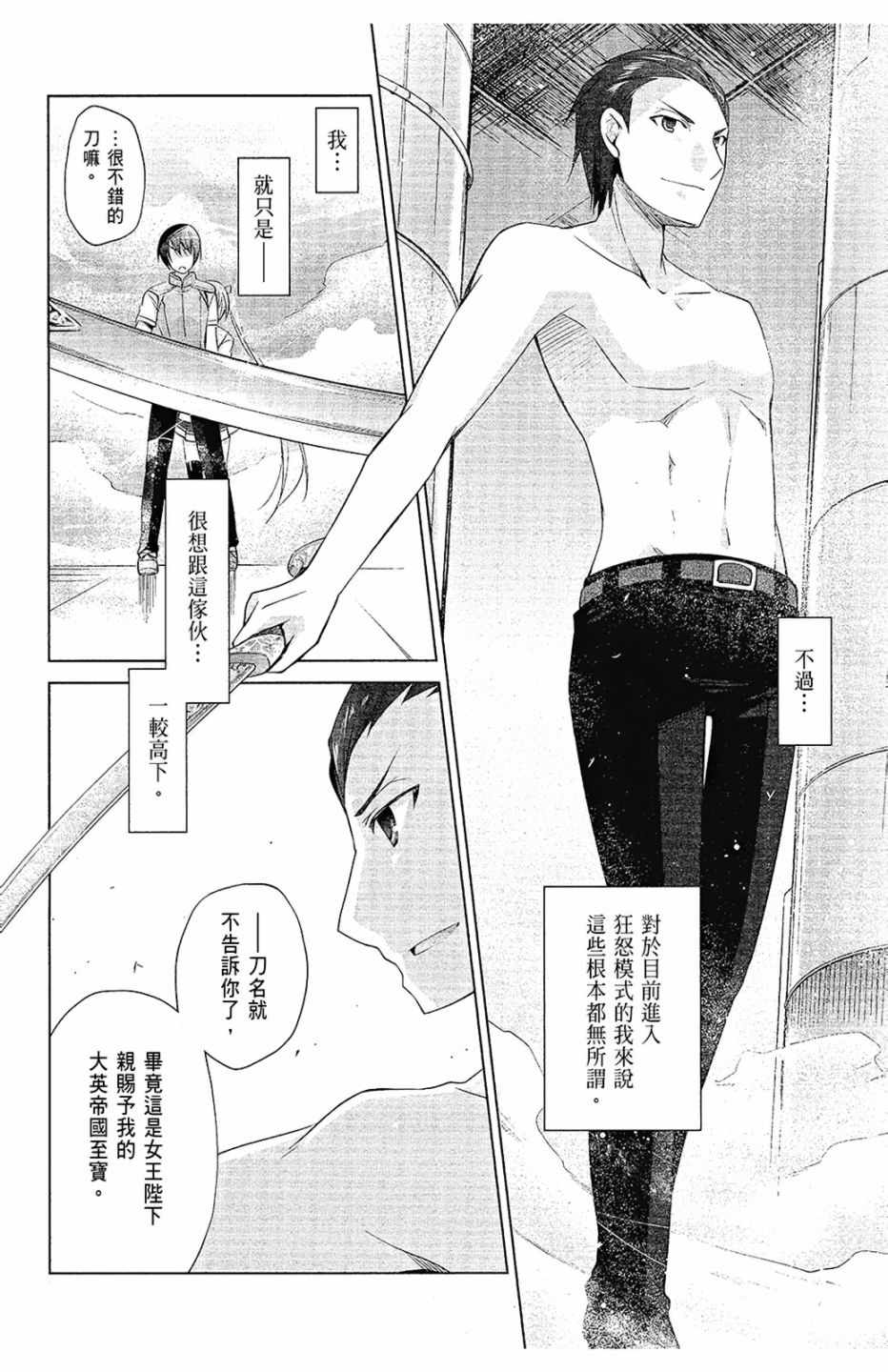 《绯弹的亚莉亚》漫画最新章节第12卷免费下拉式在线观看章节第【46】张图片