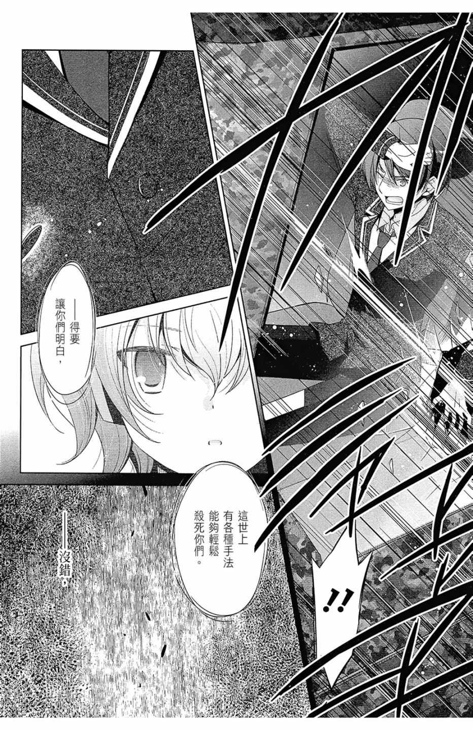 《绯弹的亚莉亚》漫画最新章节第13卷免费下拉式在线观看章节第【46】张图片