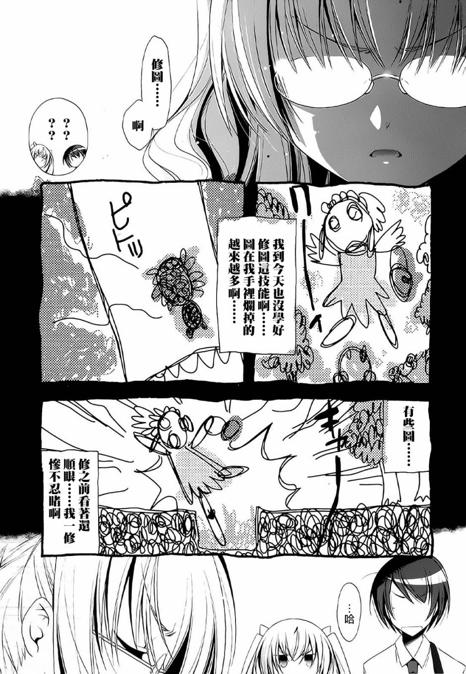 《绯弹的亚莉亚》漫画最新章节第46话免费下拉式在线观看章节第【26】张图片