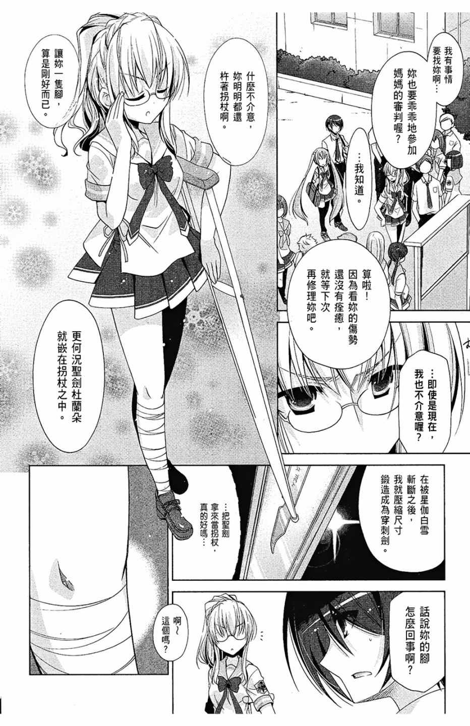 《绯弹的亚莉亚》漫画最新章节第9卷免费下拉式在线观看章节第【52】张图片