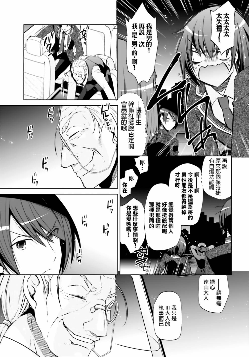 《绯弹的亚莉亚》漫画最新章节紫电魔女（27）免费下拉式在线观看章节第【3】张图片