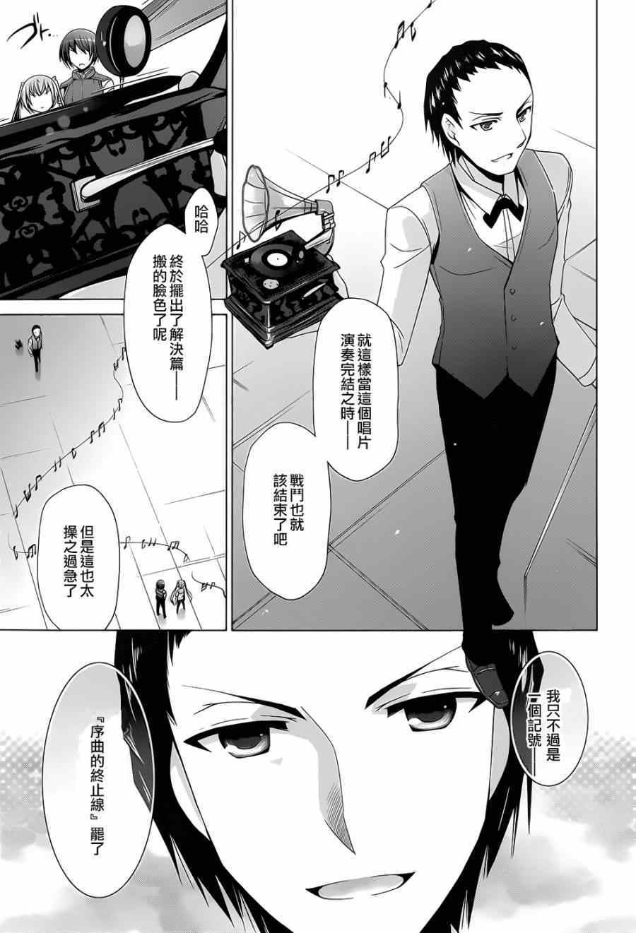 《绯弹的亚莉亚》漫画最新章节第63话免费下拉式在线观看章节第【6】张图片