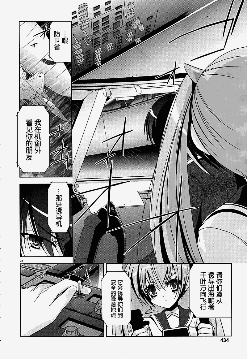 《绯弹的亚莉亚》漫画最新章节第14话免费下拉式在线观看章节第【28】张图片