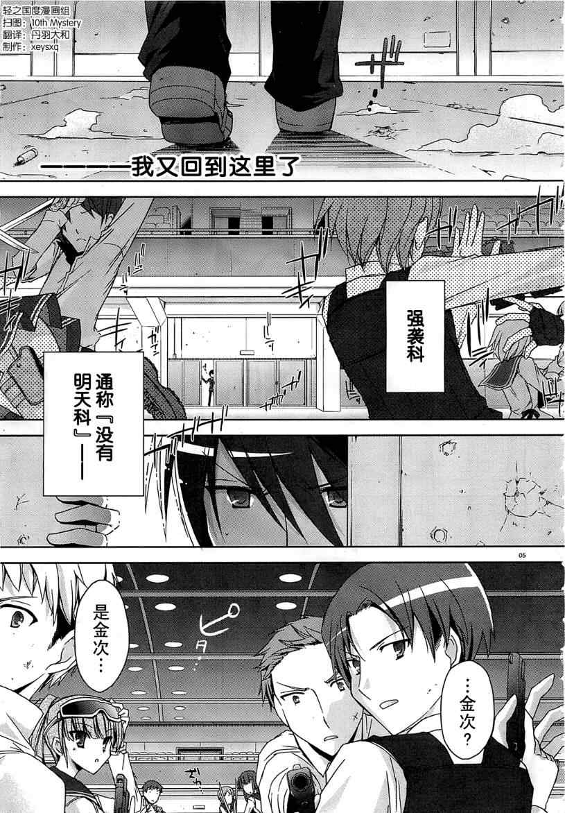 《绯弹的亚莉亚》漫画最新章节第7话免费下拉式在线观看章节第【4】张图片