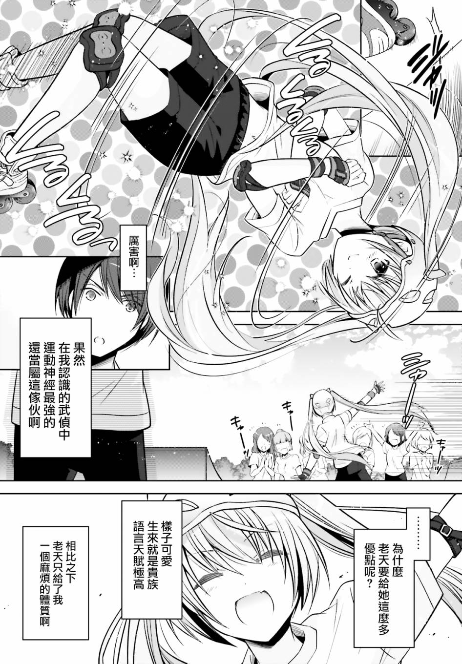 《绯弹的亚莉亚》漫画最新章节紫电魔女40免费下拉式在线观看章节第【8】张图片