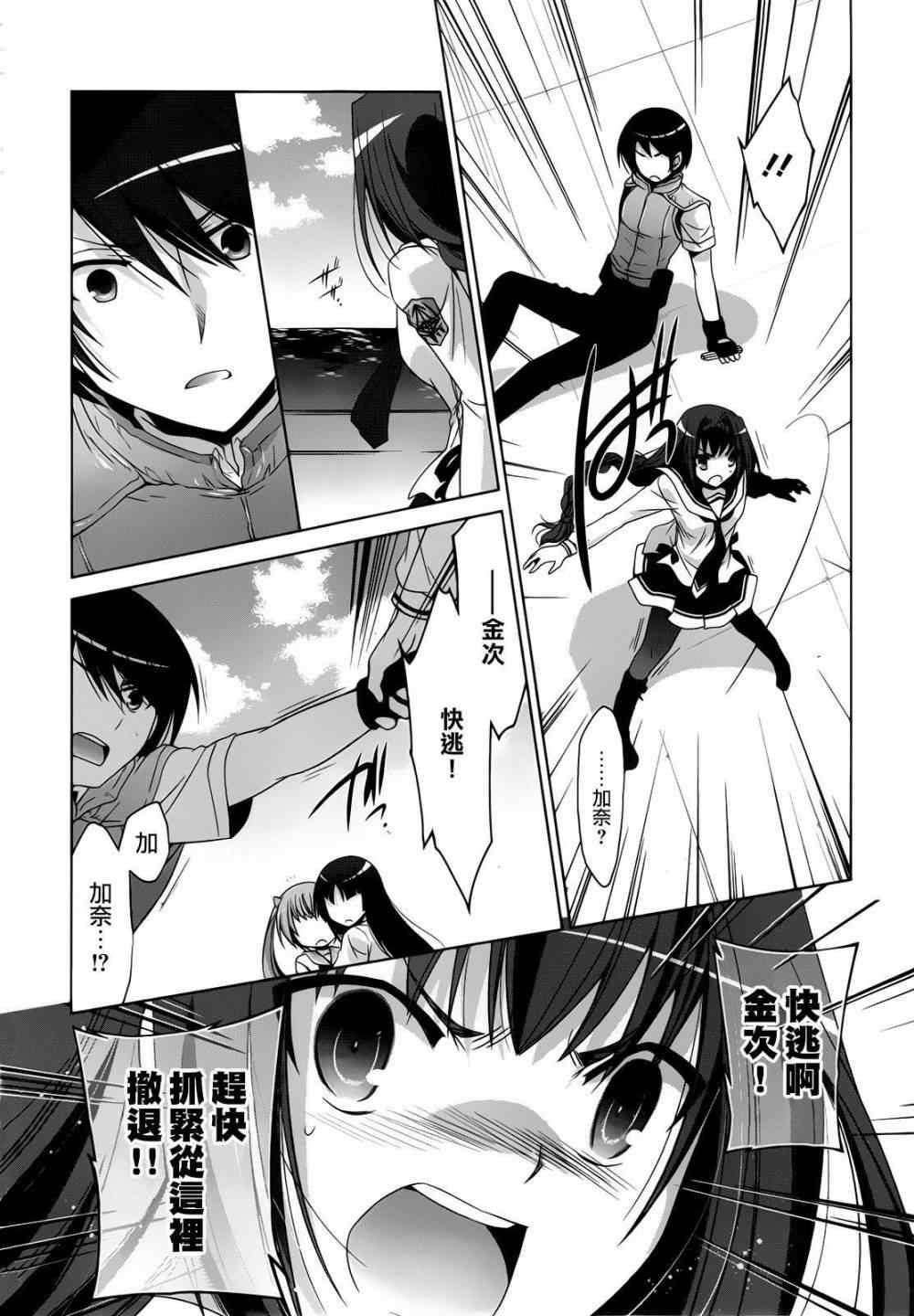 《绯弹的亚莉亚》漫画最新章节第58话免费下拉式在线观看章节第【19】张图片