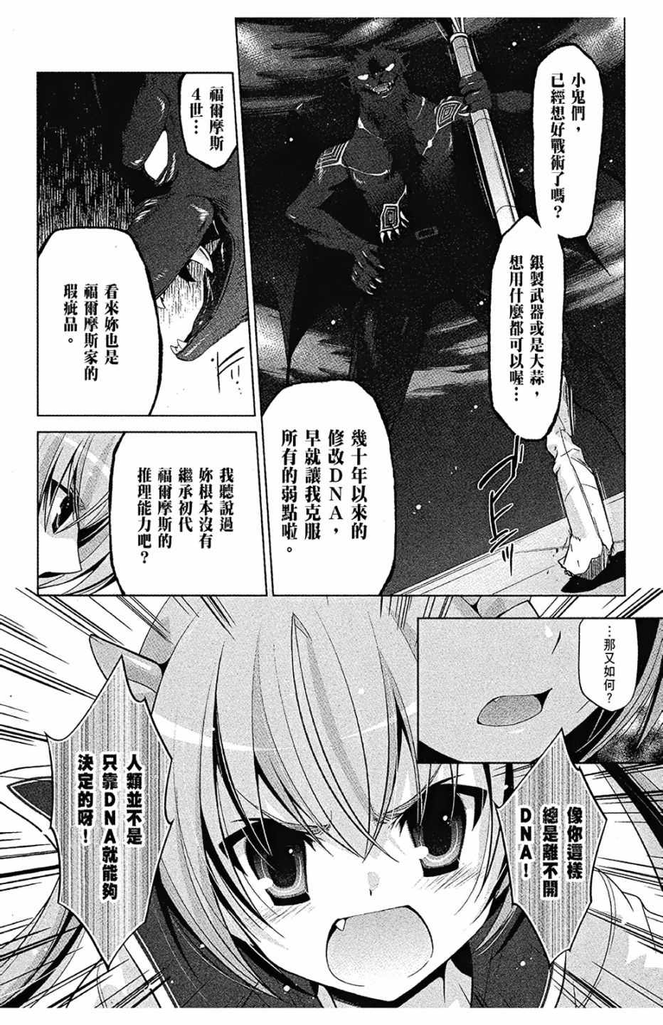 《绯弹的亚莉亚》漫画最新章节第8卷免费下拉式在线观看章节第【139】张图片