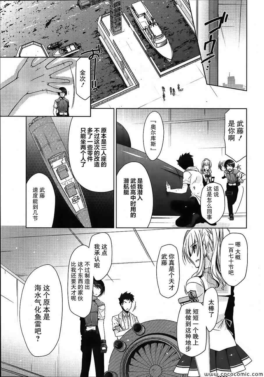 《绯弹的亚莉亚》漫画最新章节第54话免费下拉式在线观看章节第【23】张图片