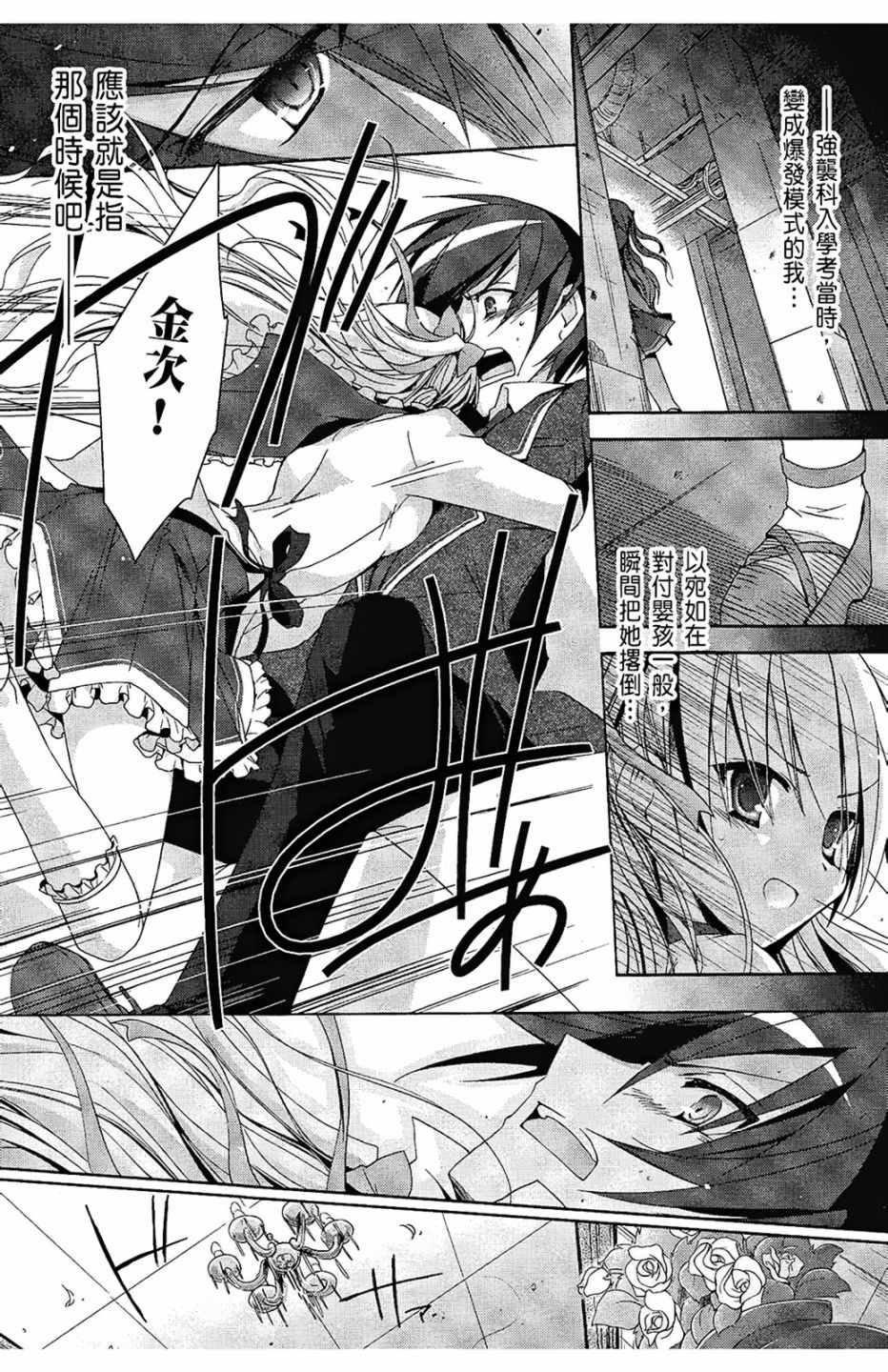 《绯弹的亚莉亚》漫画最新章节第2卷免费下拉式在线观看章节第【157】张图片