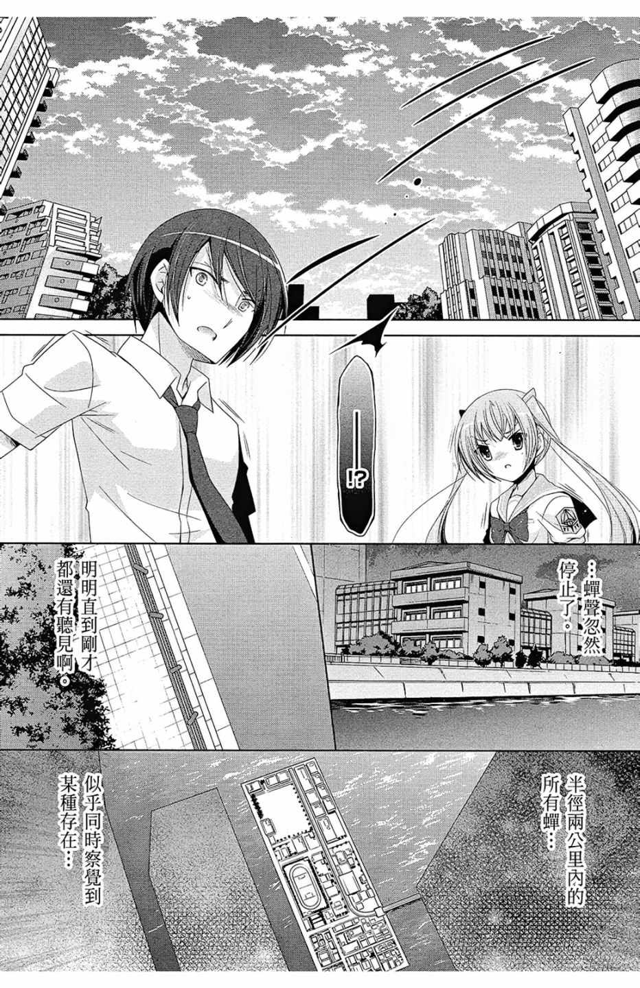 《绯弹的亚莉亚》漫画最新章节第13卷免费下拉式在线观看章节第【10】张图片