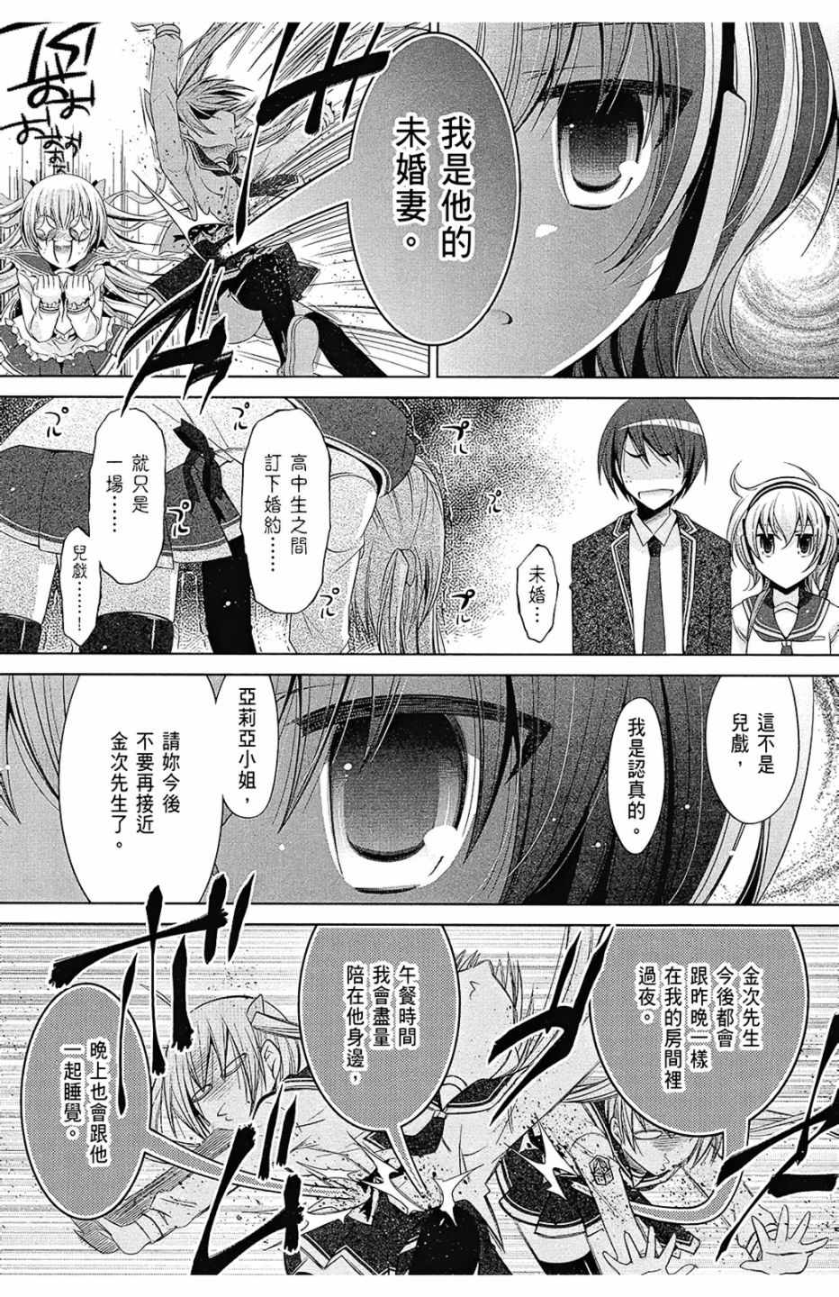 《绯弹的亚莉亚》漫画最新章节第13卷免费下拉式在线观看章节第【116】张图片