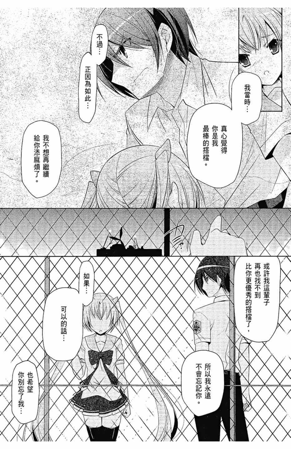 《绯弹的亚莉亚》漫画最新章节第12卷免费下拉式在线观看章节第【153】张图片