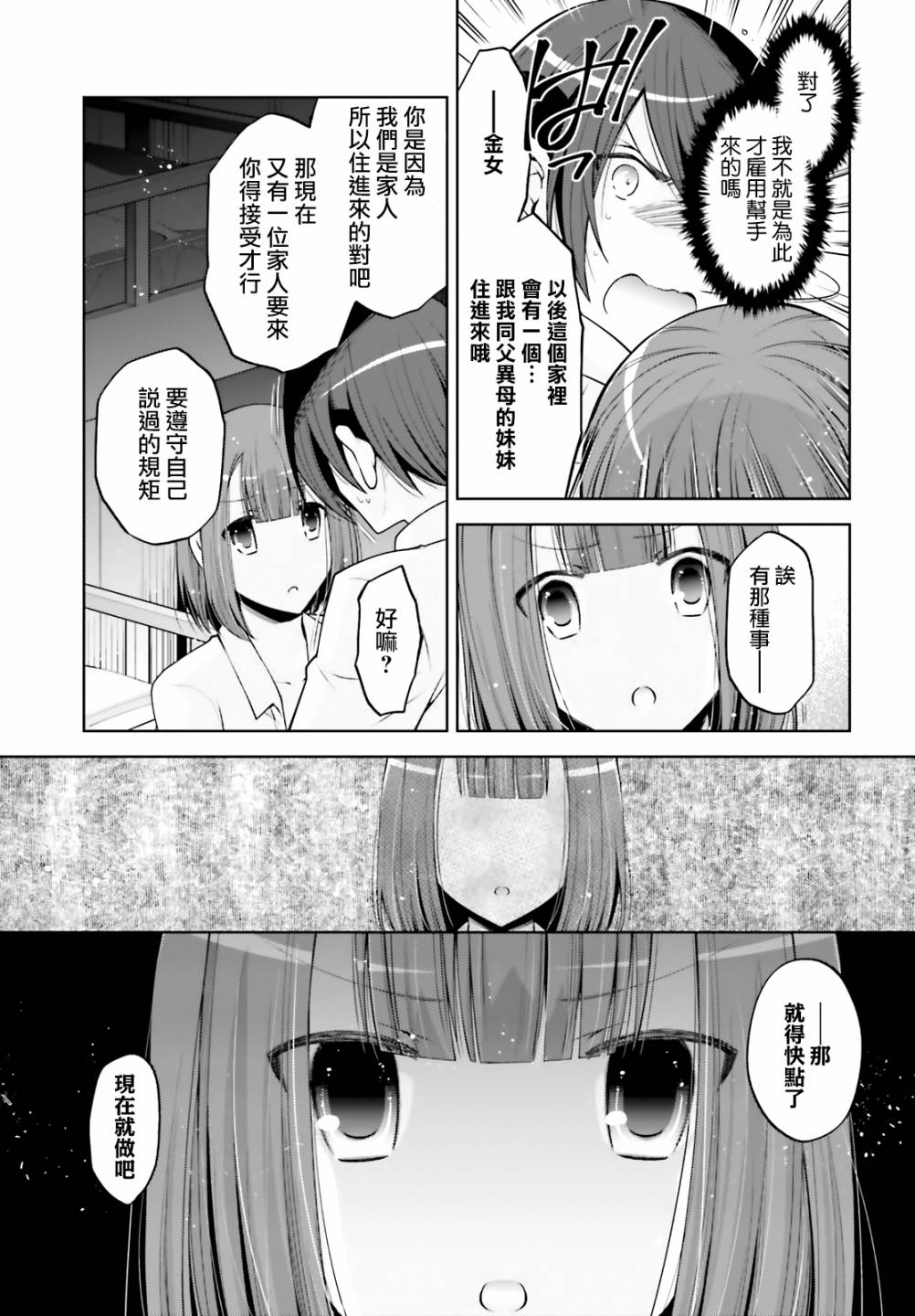 《绯弹的亚莉亚》漫画最新章节紫电魔女35免费下拉式在线观看章节第【17】张图片