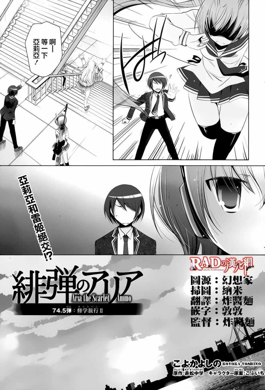 《绯弹的亚莉亚》漫画最新章节第5话免费下拉式在线观看章节第【1】张图片