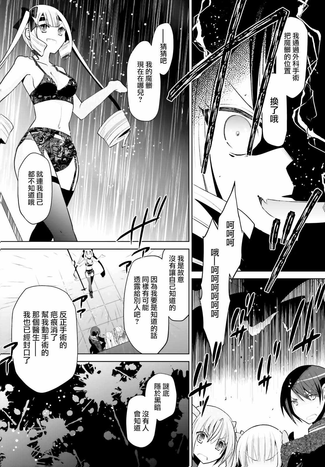 《绯弹的亚莉亚》漫画最新章节第111话免费下拉式在线观看章节第【12】张图片