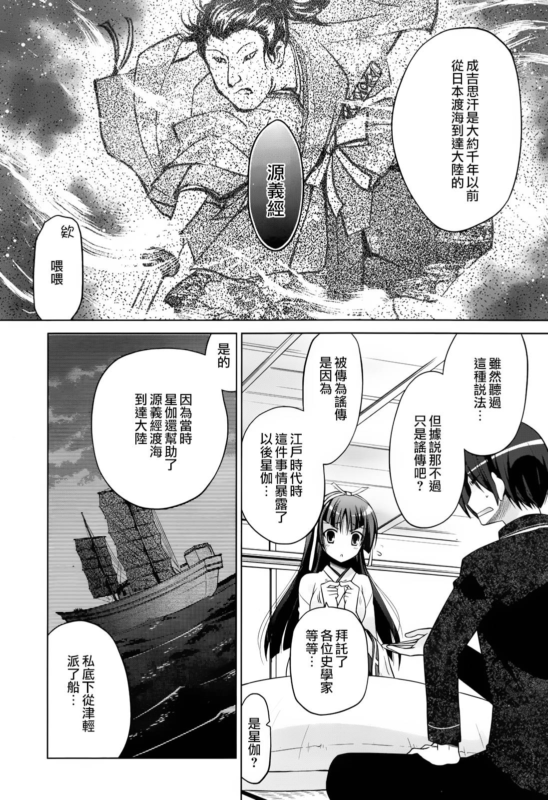 《绯弹的亚莉亚》漫画最新章节第83话免费下拉式在线观看章节第【19】张图片