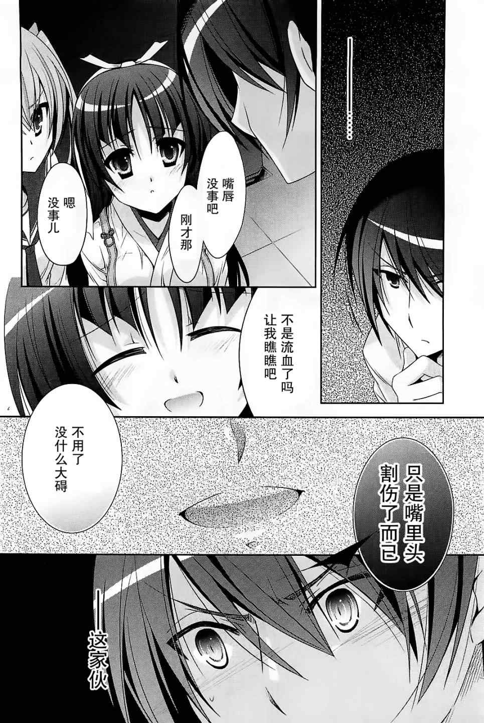 《绯弹的亚莉亚》漫画最新章节第25话免费下拉式在线观看章节第【16】张图片