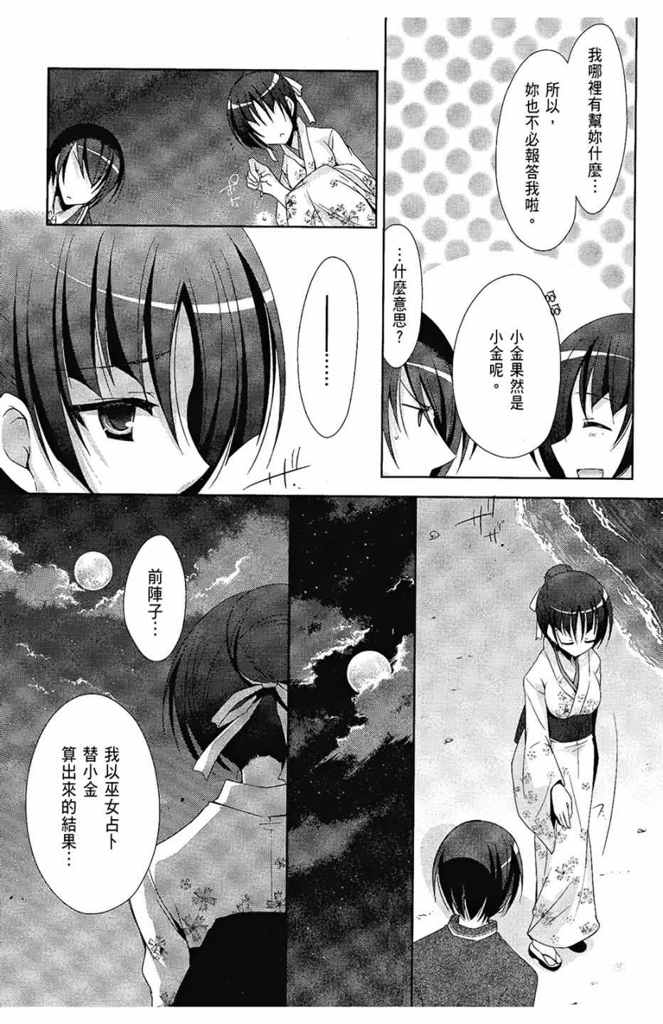 《绯弹的亚莉亚》漫画最新章节第5卷免费下拉式在线观看章节第【21】张图片