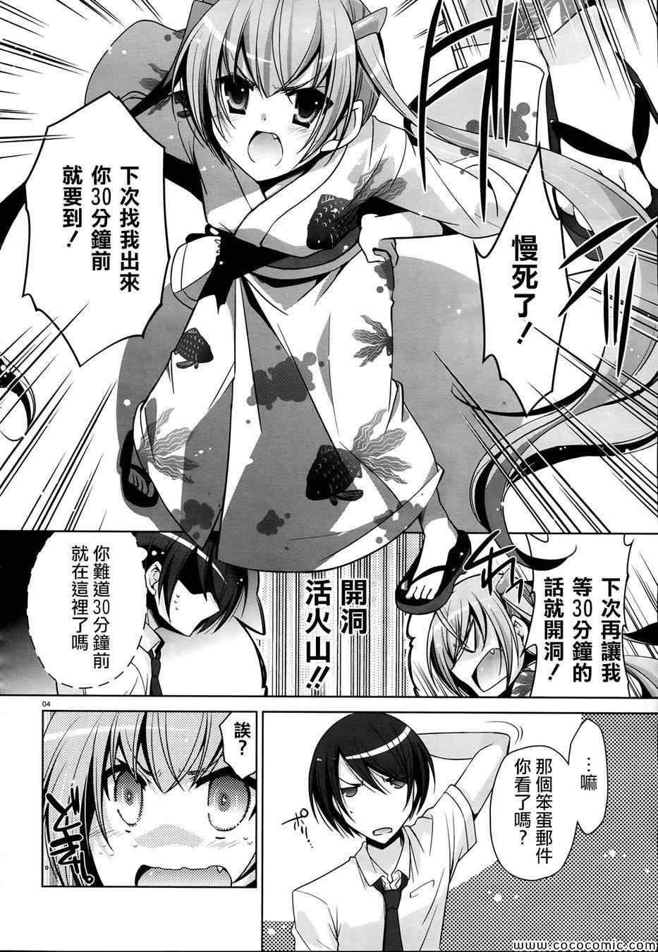 《绯弹的亚莉亚》漫画最新章节第49话免费下拉式在线观看章节第【4】张图片