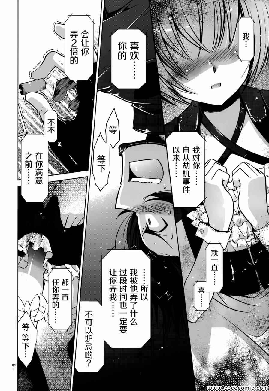 《绯弹的亚莉亚》漫画最新章节第40话免费下拉式在线观看章节第【6】张图片