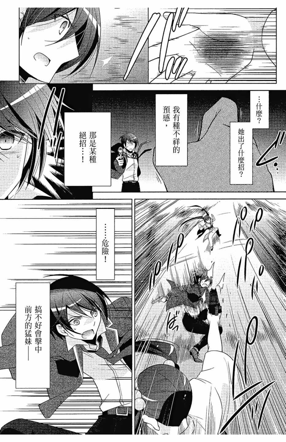 《绯弹的亚莉亚》漫画最新章节第15卷免费下拉式在线观看章节第【153】张图片