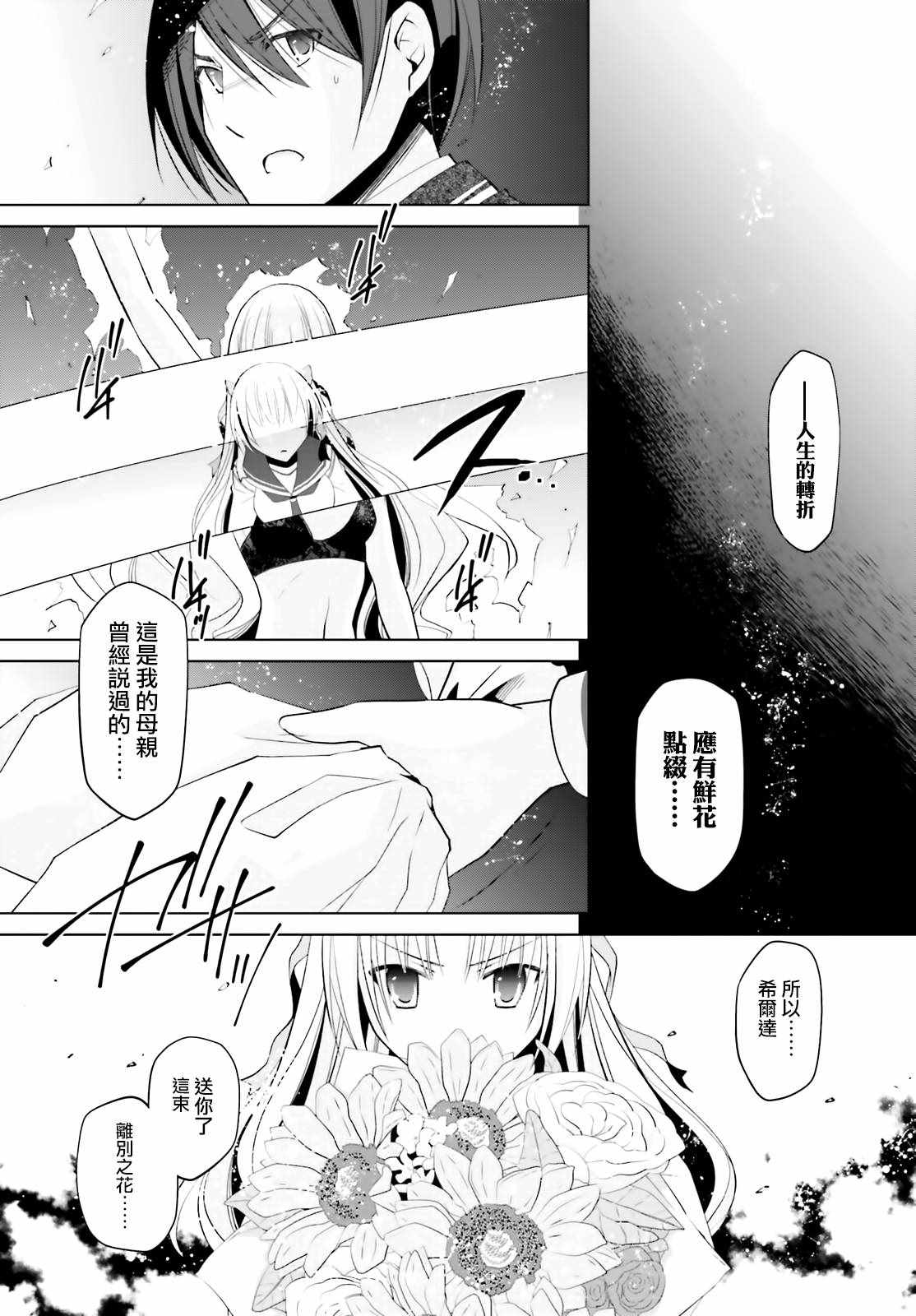 《绯弹的亚莉亚》漫画最新章节第111话免费下拉式在线观看章节第【22】张图片