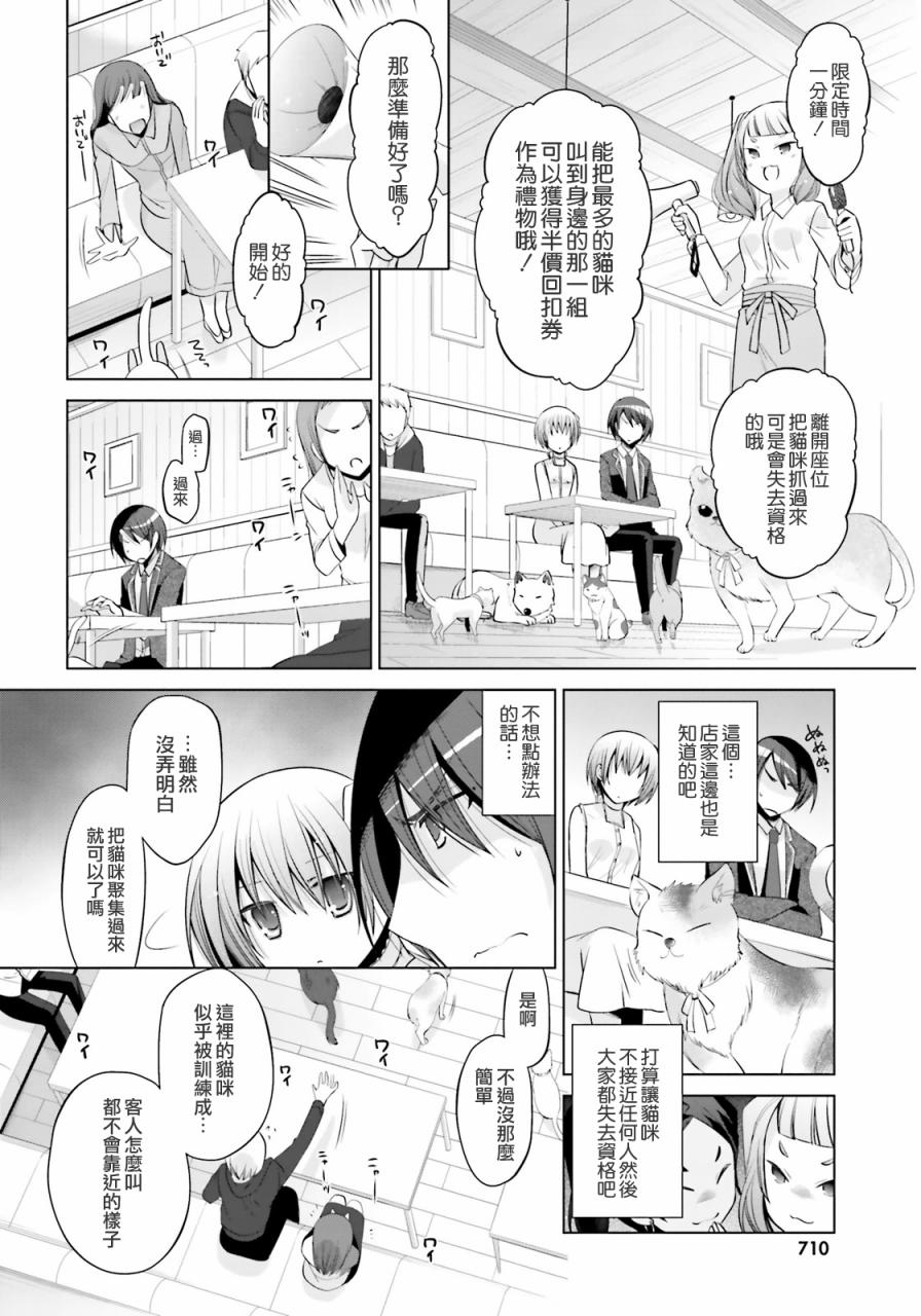 《绯弹的亚莉亚》漫画最新章节第77话免费下拉式在线观看章节第【18】张图片