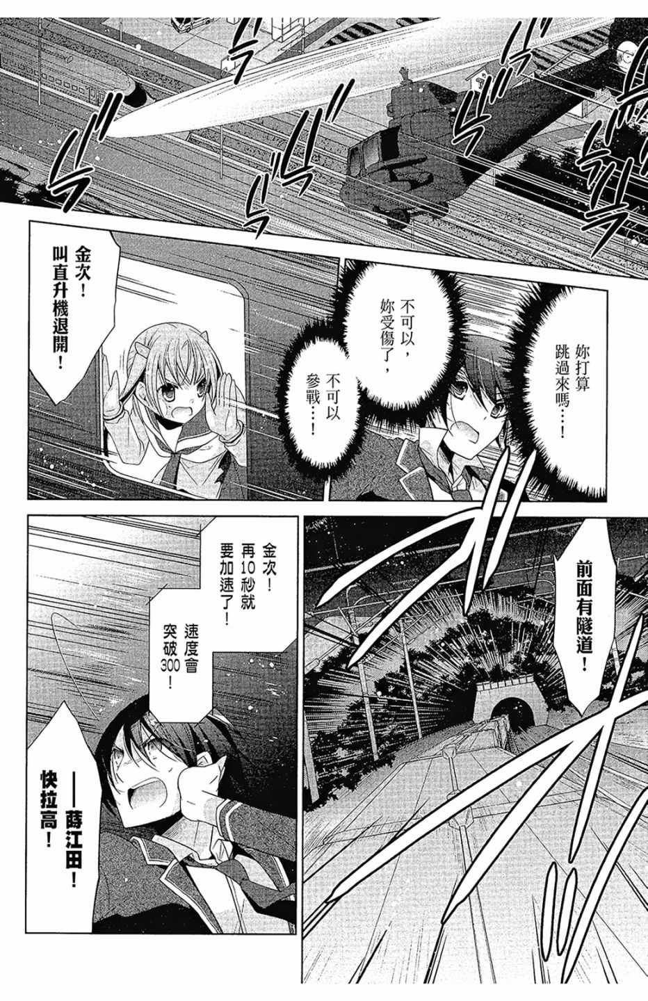 《绯弹的亚莉亚》漫画最新章节第16卷免费下拉式在线观看章节第【10】张图片