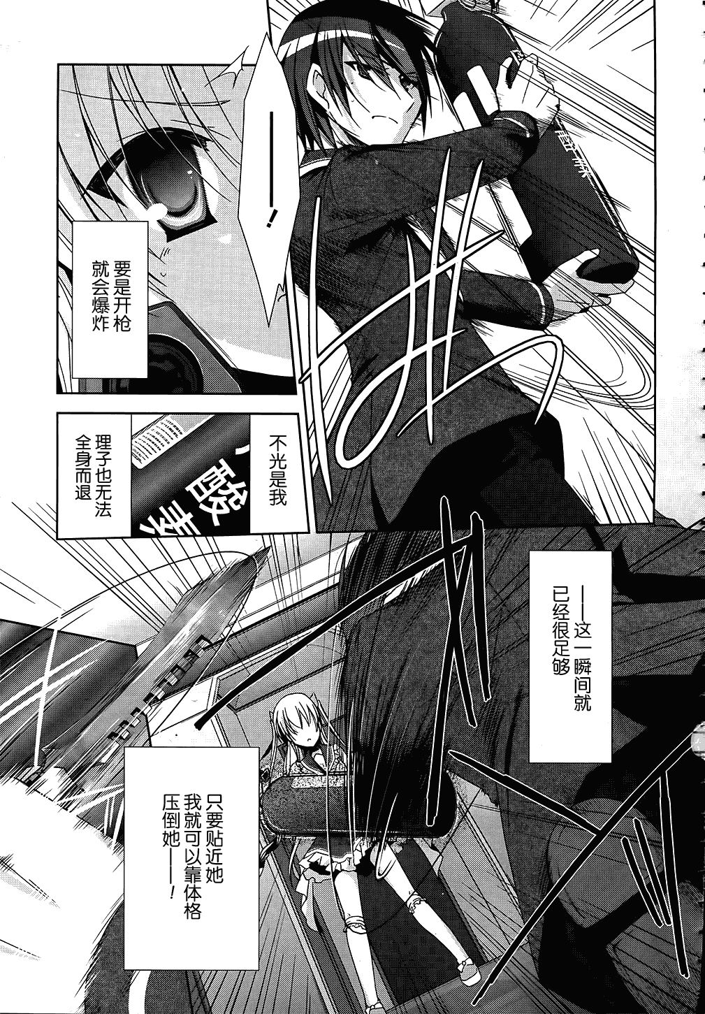 《绯弹的亚莉亚》漫画最新章节第13话免费下拉式在线观看章节第【30】张图片