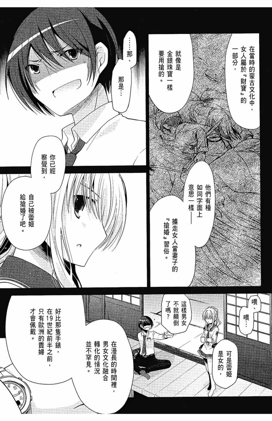 《绯弹的亚莉亚》漫画最新章节第15卷免费下拉式在线观看章节第【53】张图片