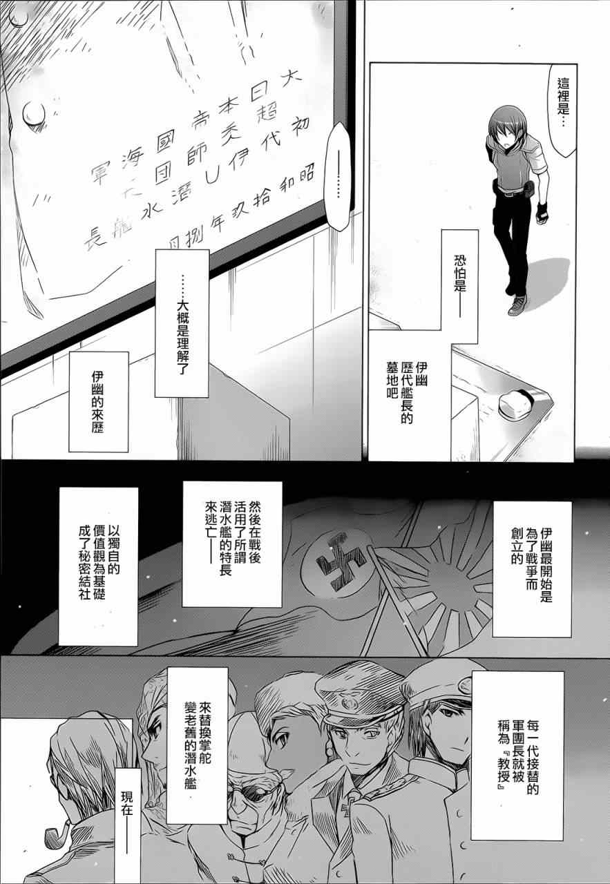 《绯弹的亚莉亚》漫画最新章节第61话免费下拉式在线观看章节第【5】张图片