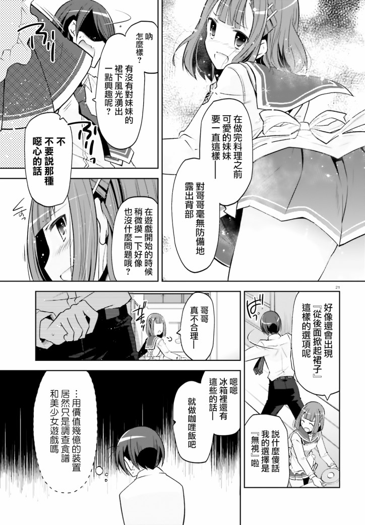 《绯弹的亚莉亚》漫画最新章节紫电魔女（29）免费下拉式在线观看章节第【21】张图片