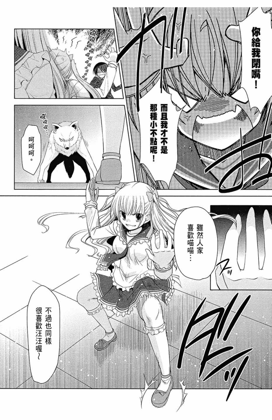 《绯弹的亚莉亚》漫画最新章节第13卷免费下拉式在线观看章节第【128】张图片