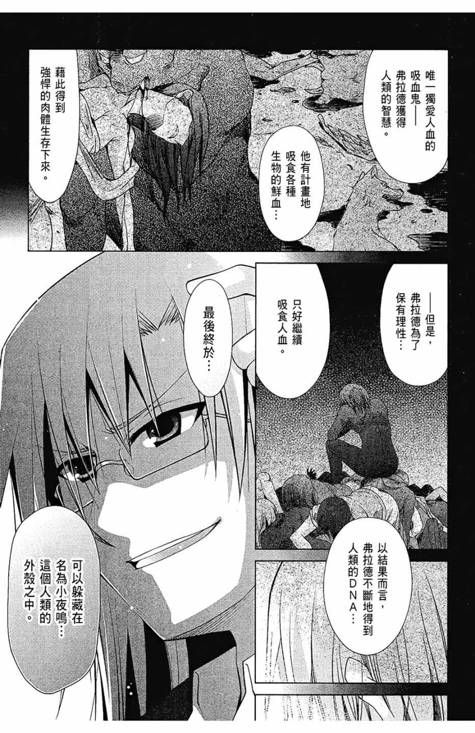 《绯弹的亚莉亚》漫画最新章节第8卷免费下拉式在线观看章节第【103】张图片