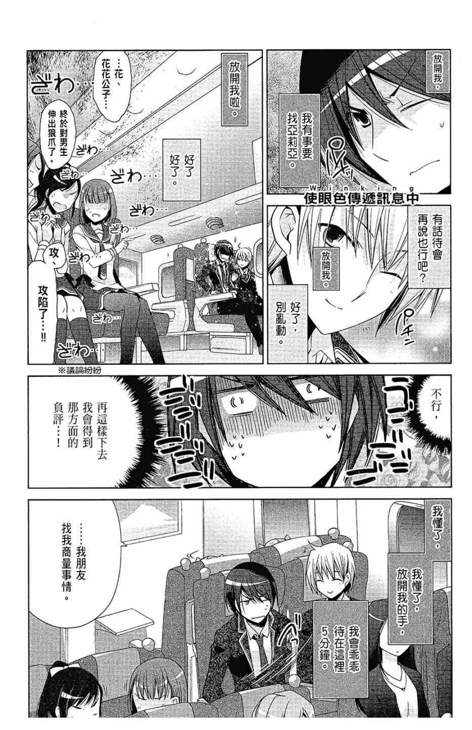 《绯弹的亚莉亚》漫画最新章节第15卷免费下拉式在线观看章节第【66】张图片