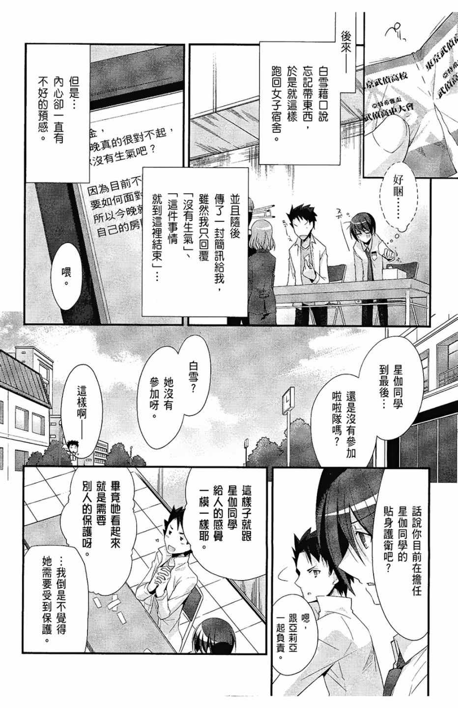 《绯弹的亚莉亚》漫画最新章节第5卷免费下拉式在线观看章节第【35】张图片