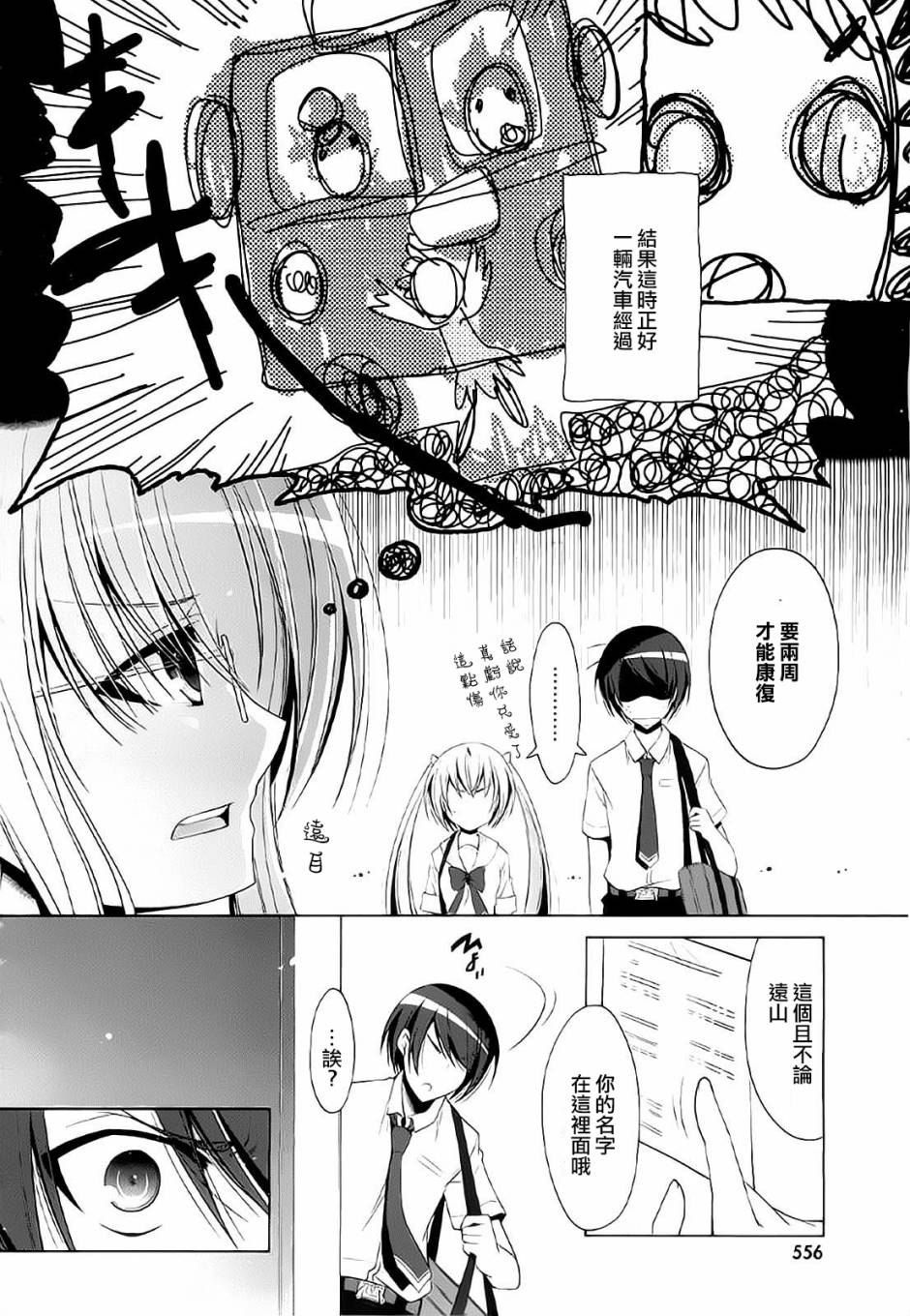 《绯弹的亚莉亚》漫画最新章节第46话免费下拉式在线观看章节第【21】张图片