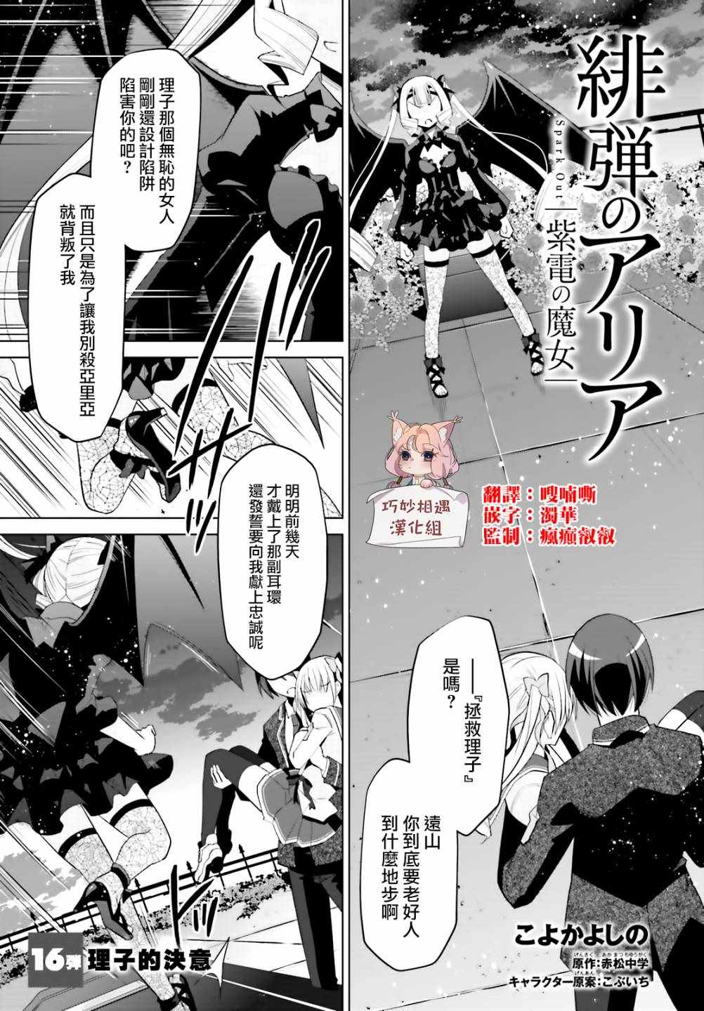 《绯弹的亚莉亚》漫画最新章节第109话免费下拉式在线观看章节第【1】张图片