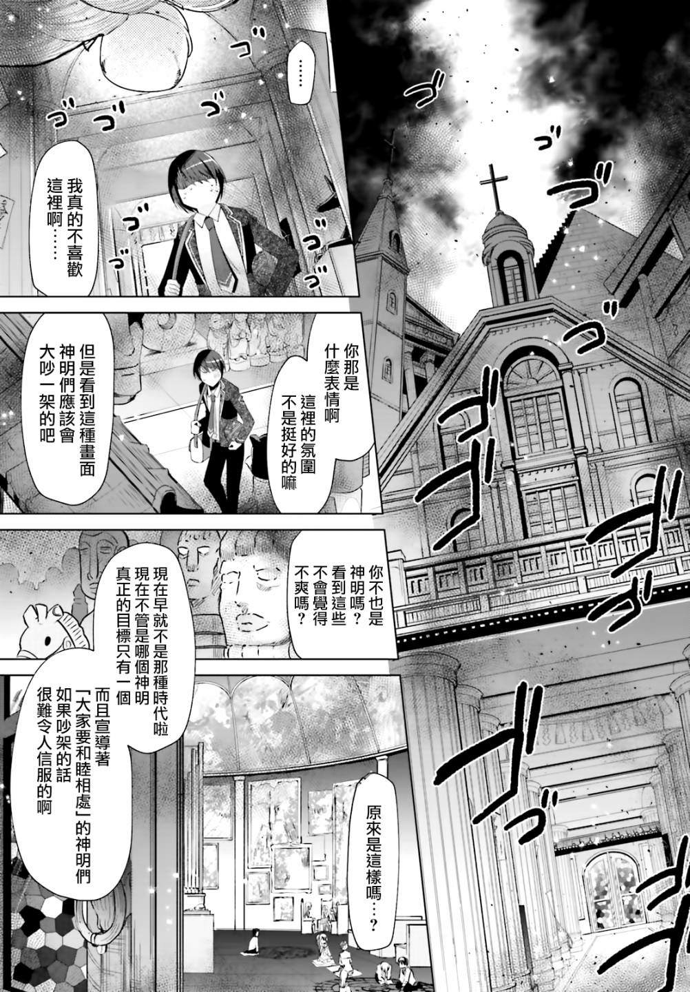 《绯弹的亚莉亚》漫画最新章节紫电魔女（22）免费下拉式在线观看章节第【20】张图片