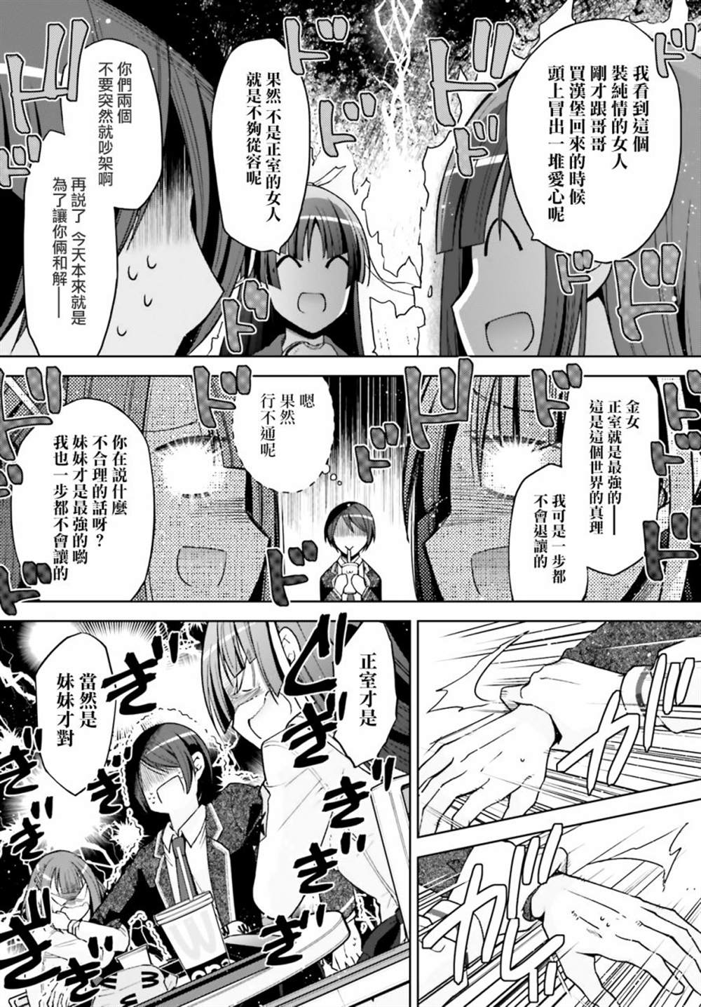 《绯弹的亚莉亚》漫画最新章节紫电魔女38免费下拉式在线观看章节第【2】张图片