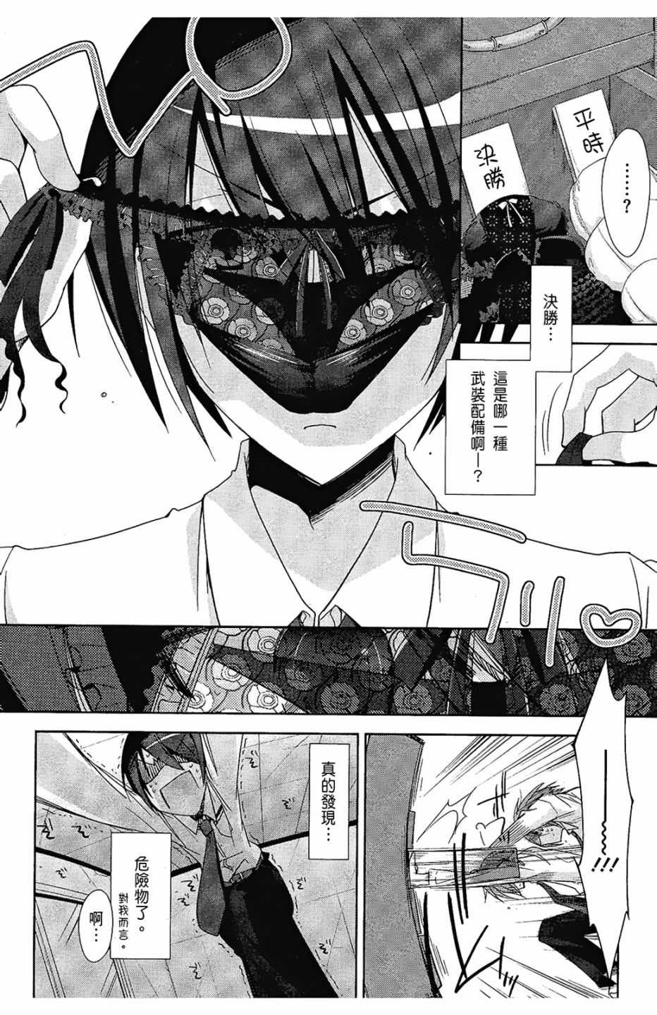 《绯弹的亚莉亚》漫画最新章节第3卷免费下拉式在线观看章节第【98】张图片