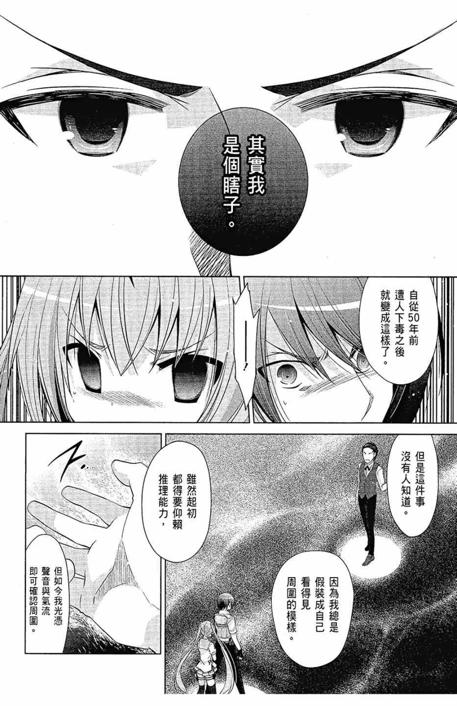 《绯弹的亚莉亚》漫画最新章节第12卷免费下拉式在线观看章节第【28】张图片