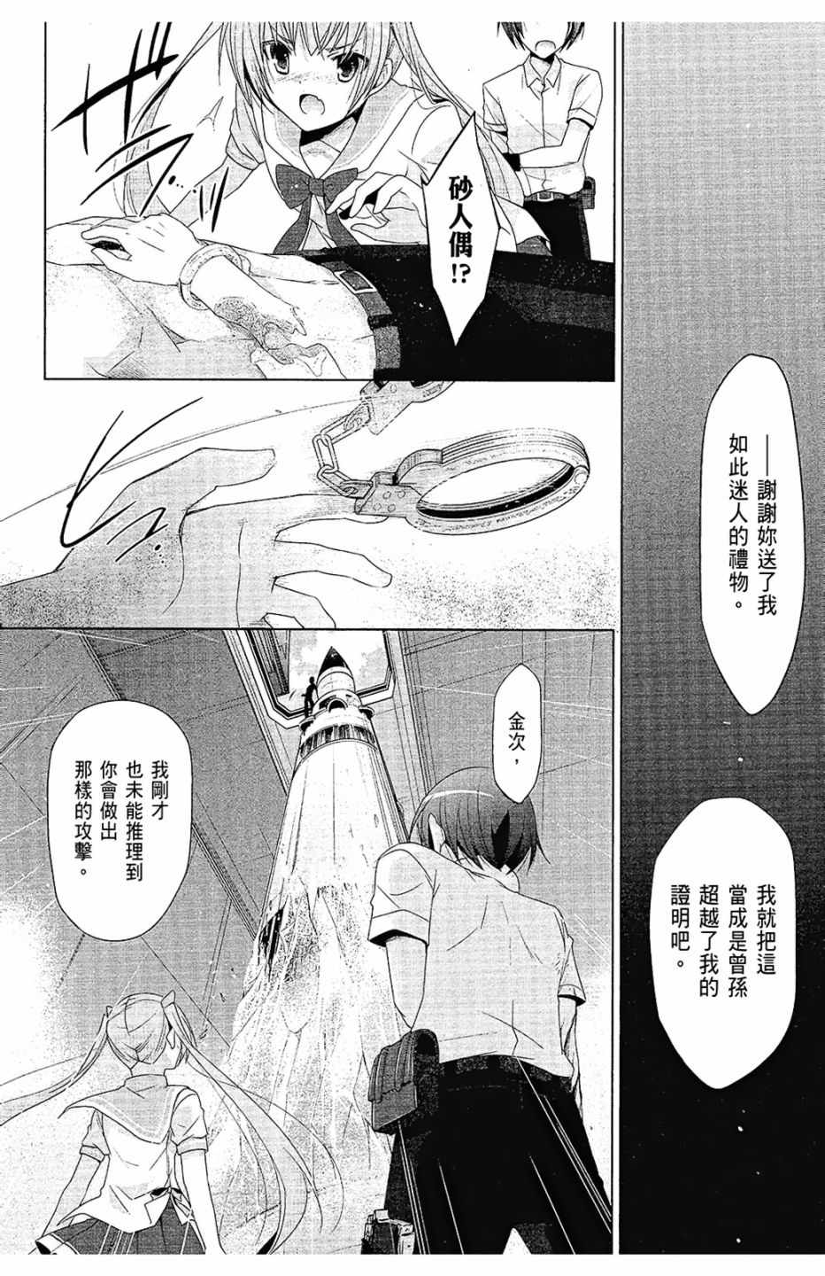 《绯弹的亚莉亚》漫画最新章节第12卷免费下拉式在线观看章节第【114】张图片