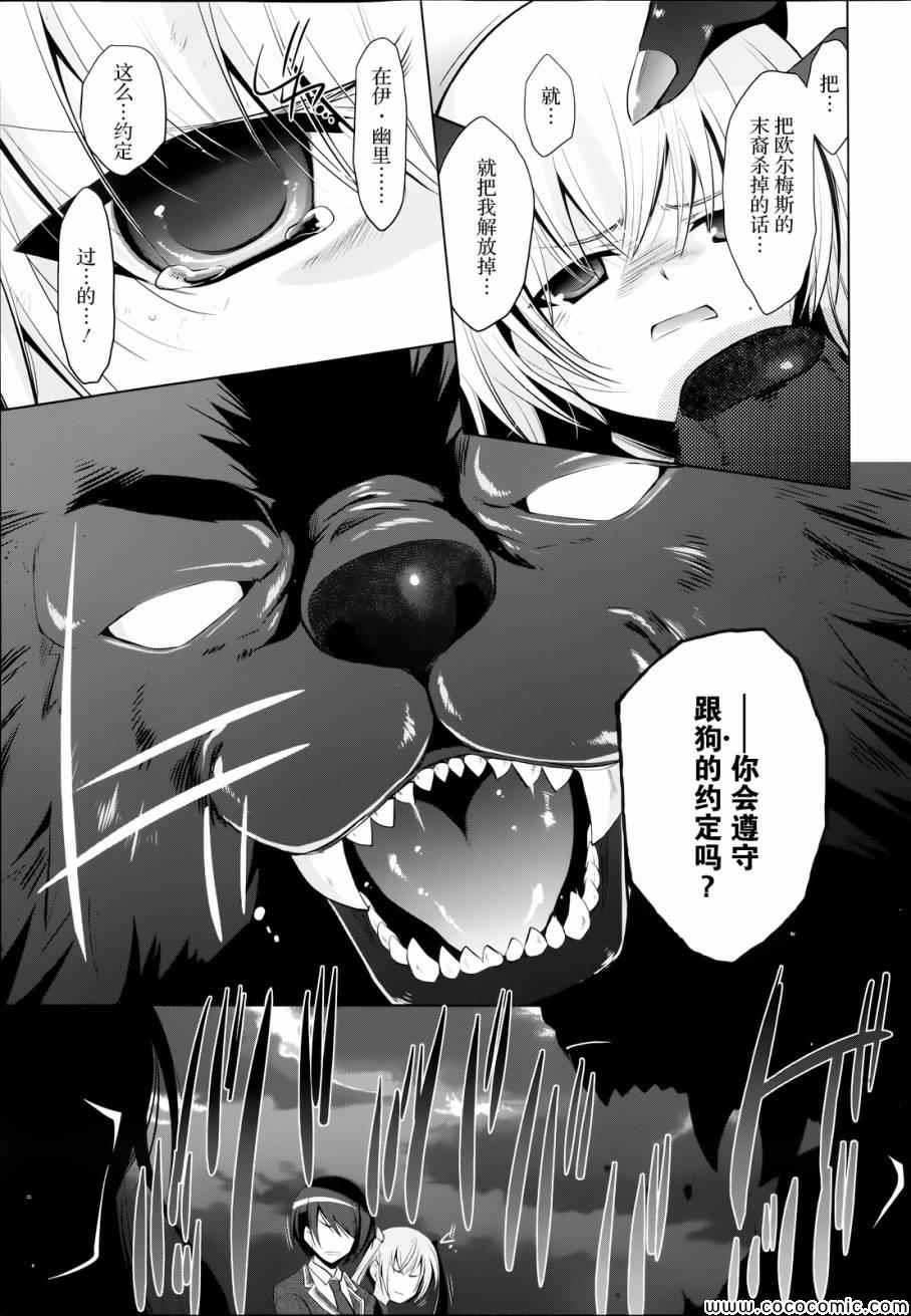 《绯弹的亚莉亚》漫画最新章节第42话免费下拉式在线观看章节第【17】张图片