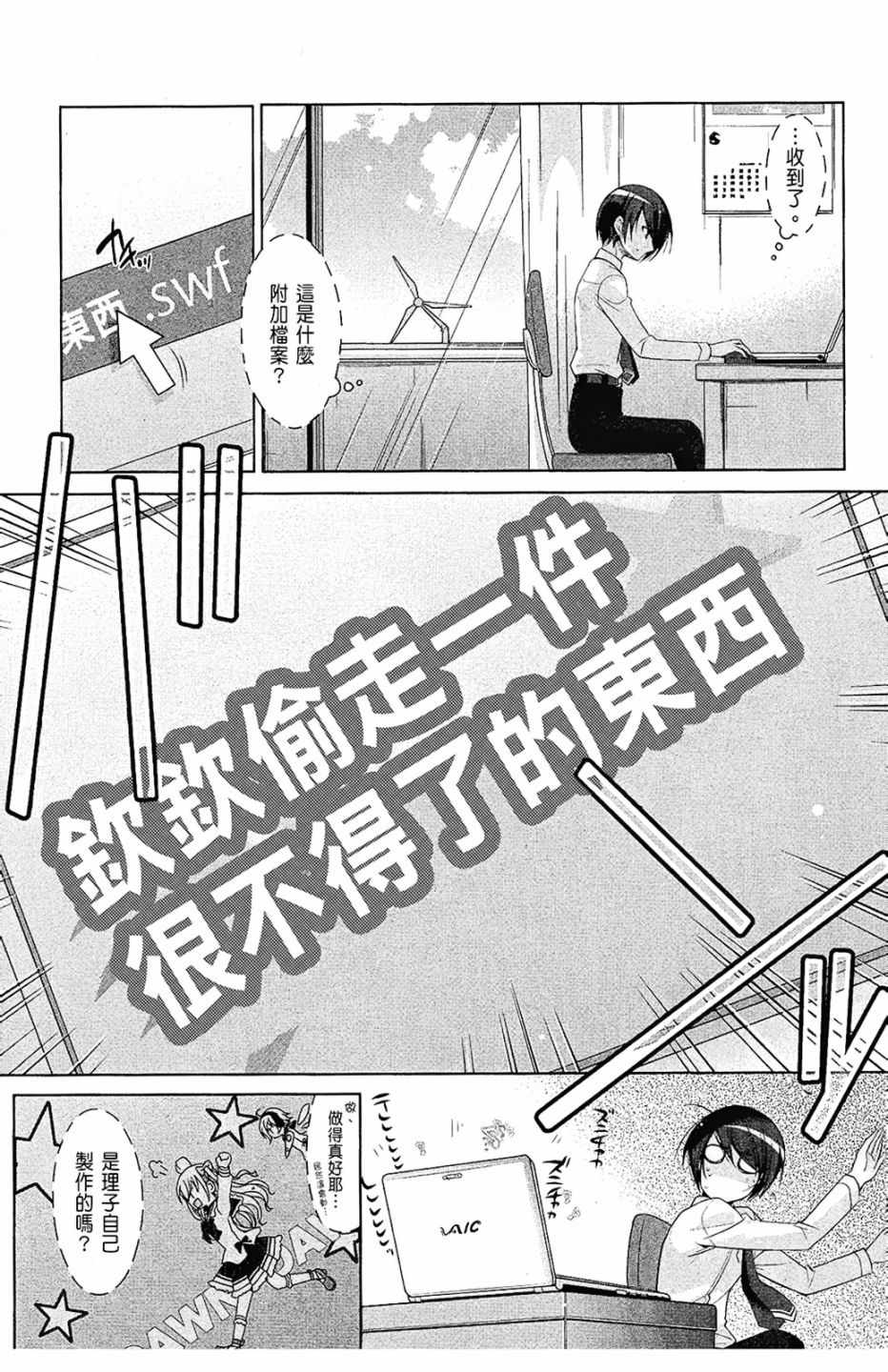 《绯弹的亚莉亚》漫画最新章节第9卷免费下拉式在线观看章节第【27】张图片