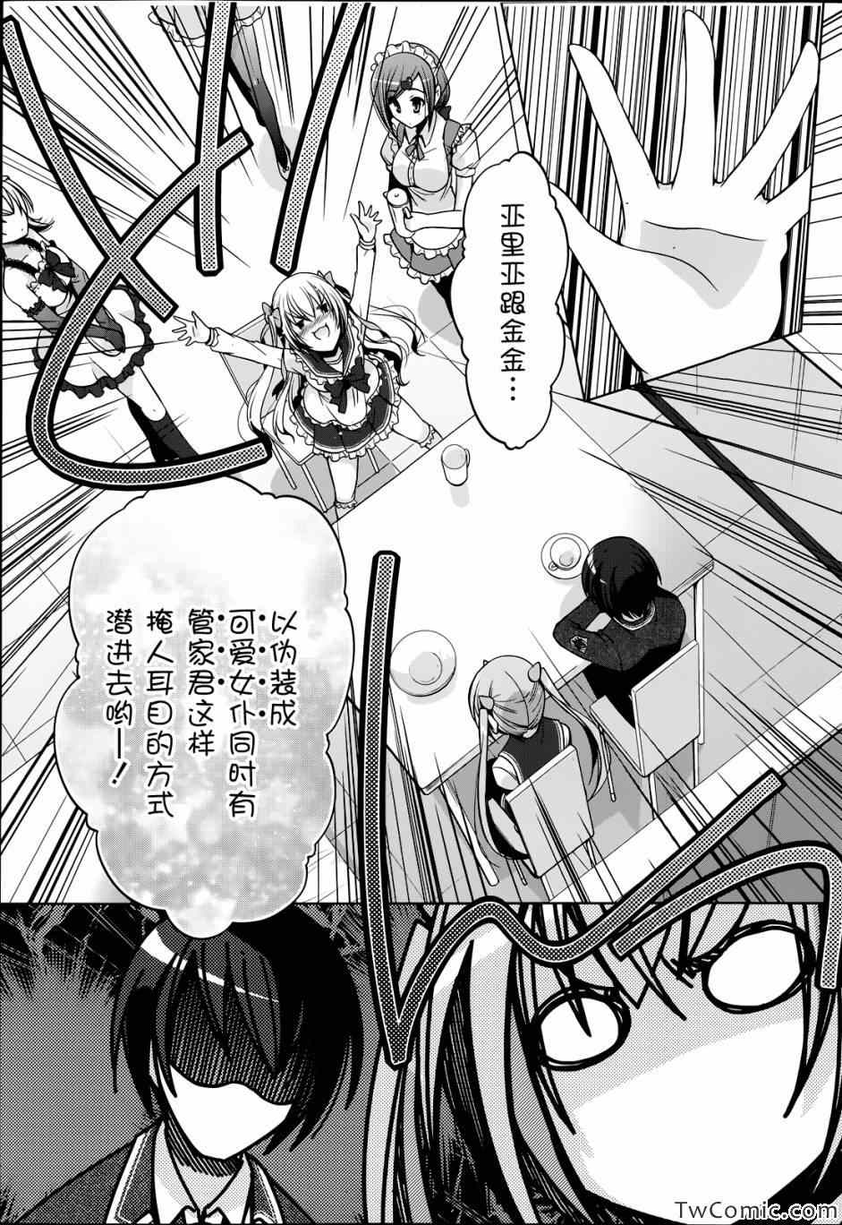 《绯弹的亚莉亚》漫画最新章节第34话免费下拉式在线观看章节第【18】张图片