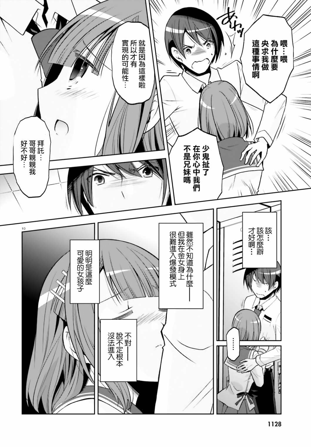 《绯弹的亚莉亚》漫画最新章节紫电魔女（30）免费下拉式在线观看章节第【10】张图片