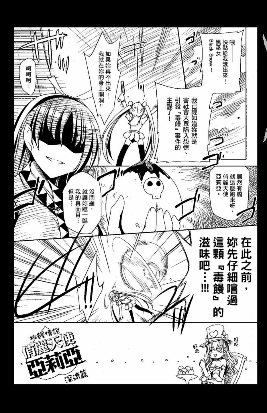 《绯弹的亚莉亚》漫画最新章节第3卷免费下拉式在线观看章节第【166】张图片