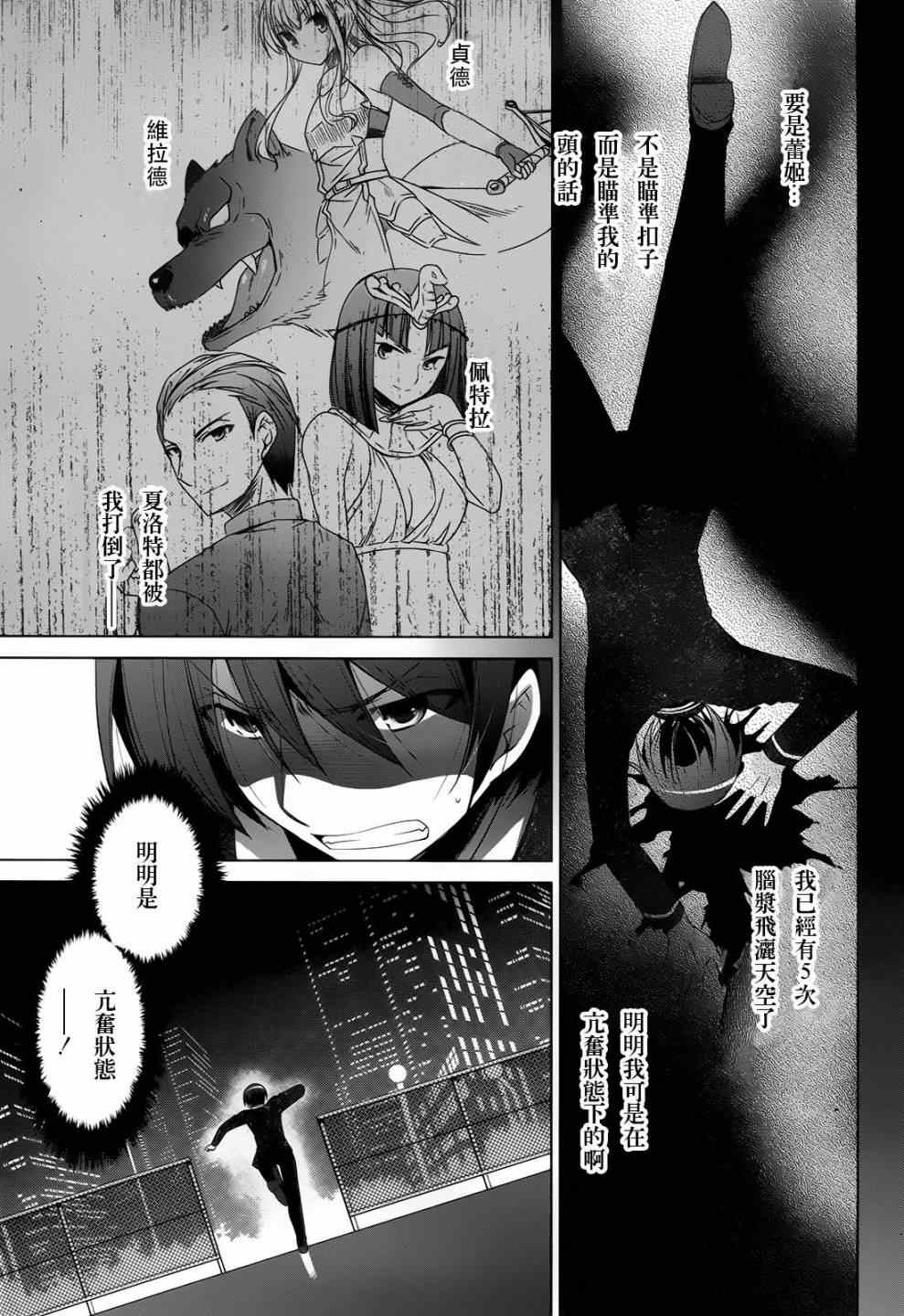 《绯弹的亚莉亚》漫画最新章节第70话免费下拉式在线观看章节第【15】张图片